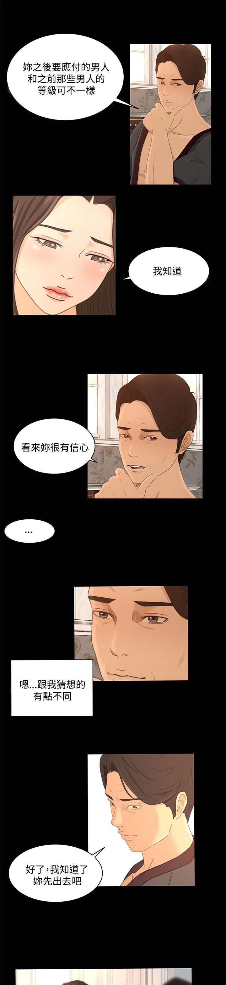 [韩国漫画] 猎物 剧情,熟女人妻,巨乳大奶#[20P]-9