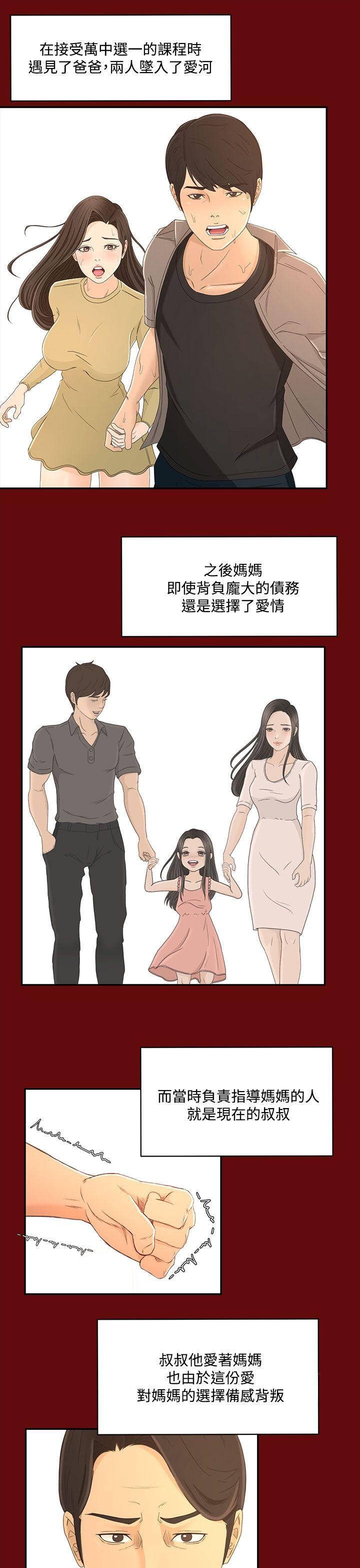 [韩国漫画] 猎物 剧情,熟女人妻,巨乳大奶#[26P]-13