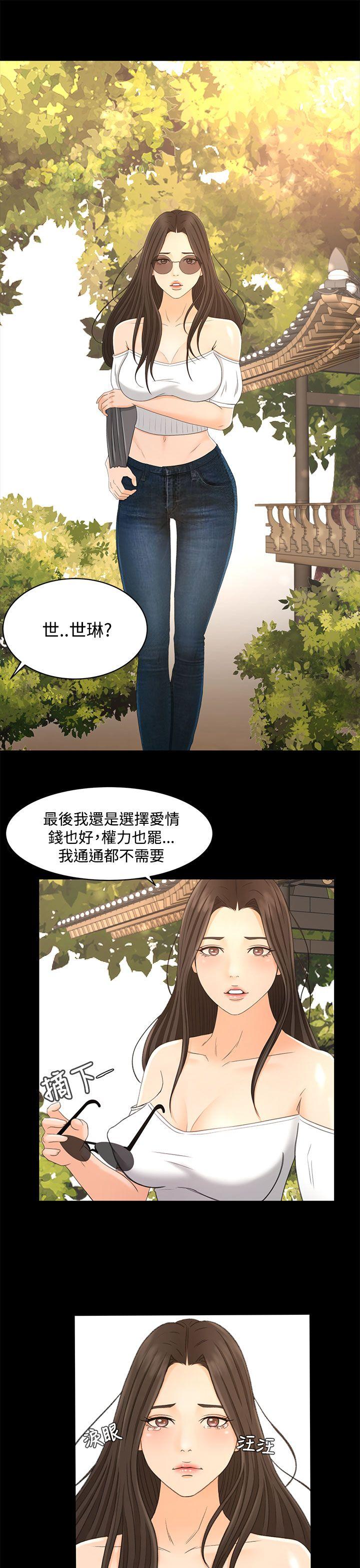 [韩国漫画] 猎物 剧情,熟女人妻,巨乳大奶#[26P]-23
