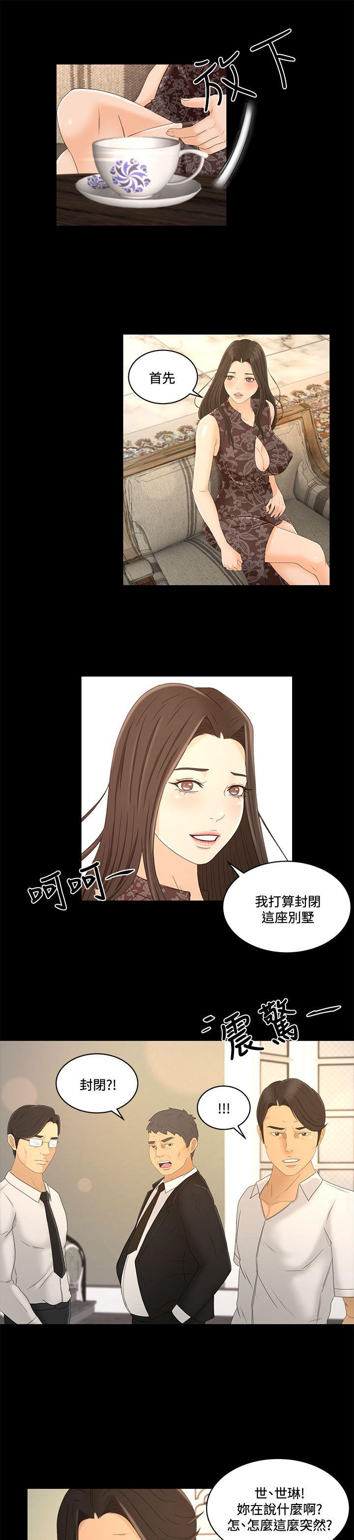 [韩国漫画] 猎物 剧情,熟女人妻,巨乳大奶#[26P]-7