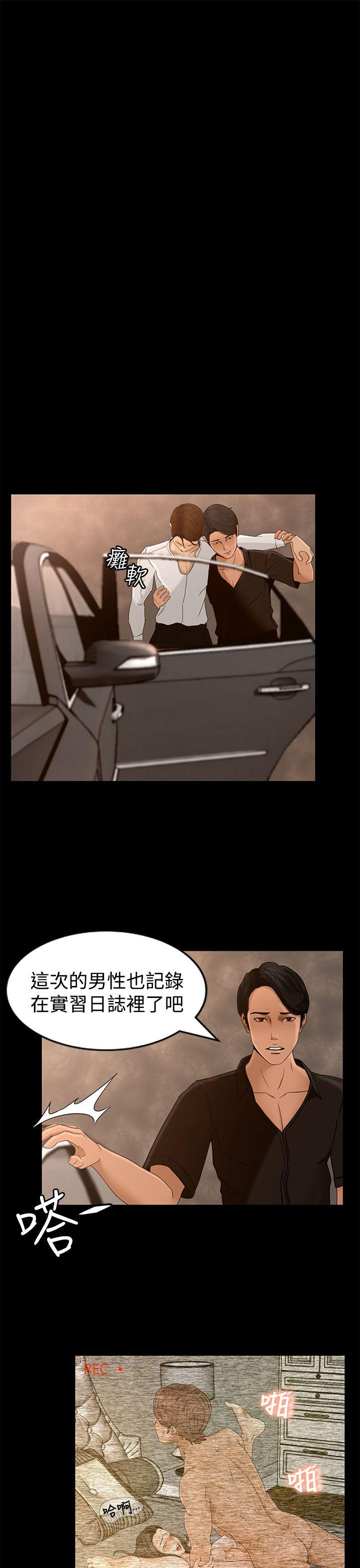 [韩国漫画] 猎物 剧情,熟女人妻,巨乳大奶#[32P]-14