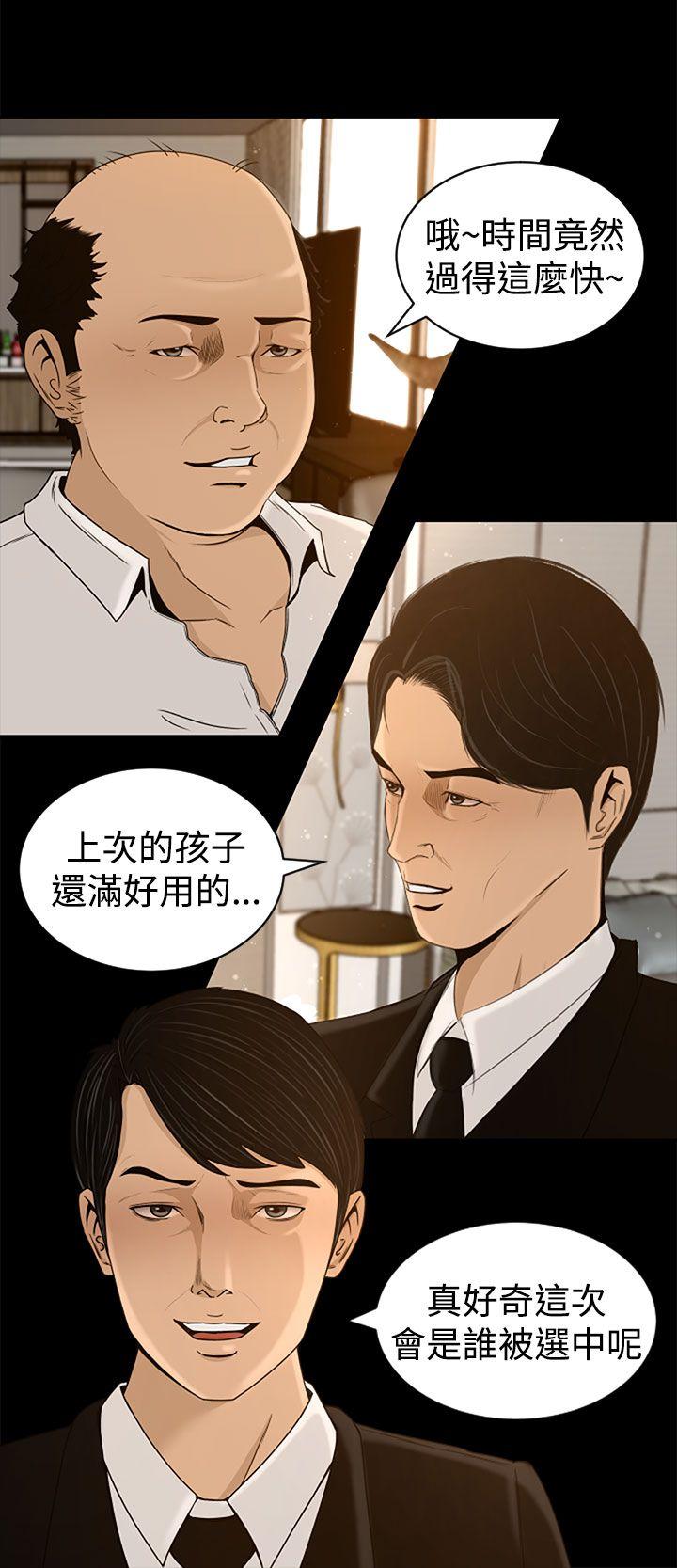 [韩国漫画] 猎物 剧情,熟女人妻,巨乳大奶#[32P]-19