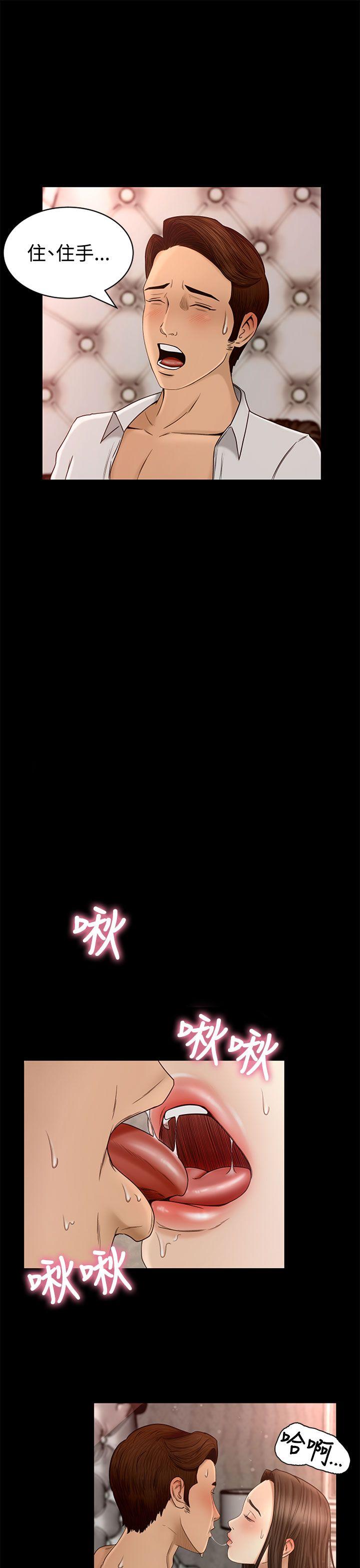[韩国漫画] 猎物 剧情,熟女人妻,巨乳大奶#[32P]-5