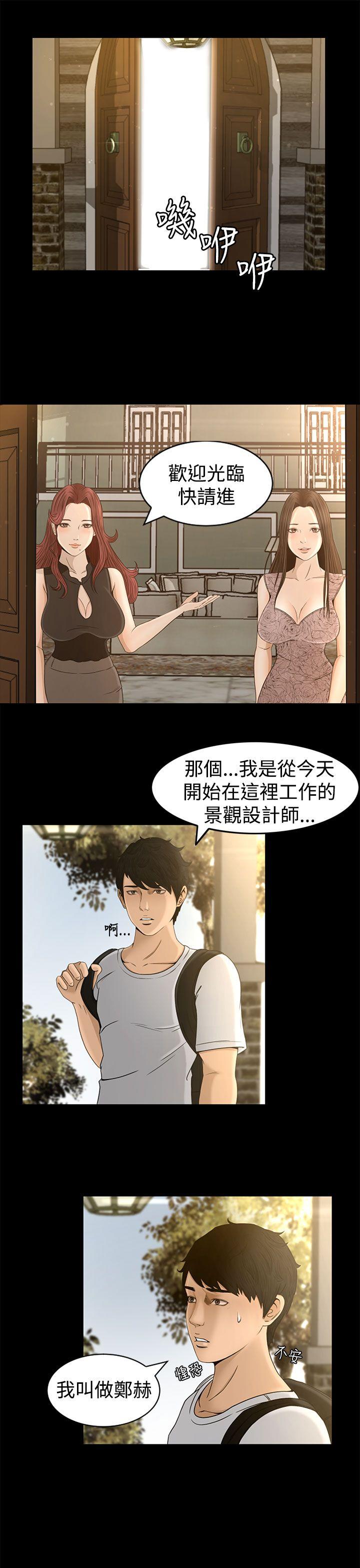 [韩国漫画] 猎物 剧情,熟女人妻,巨乳大奶#[27P]-1