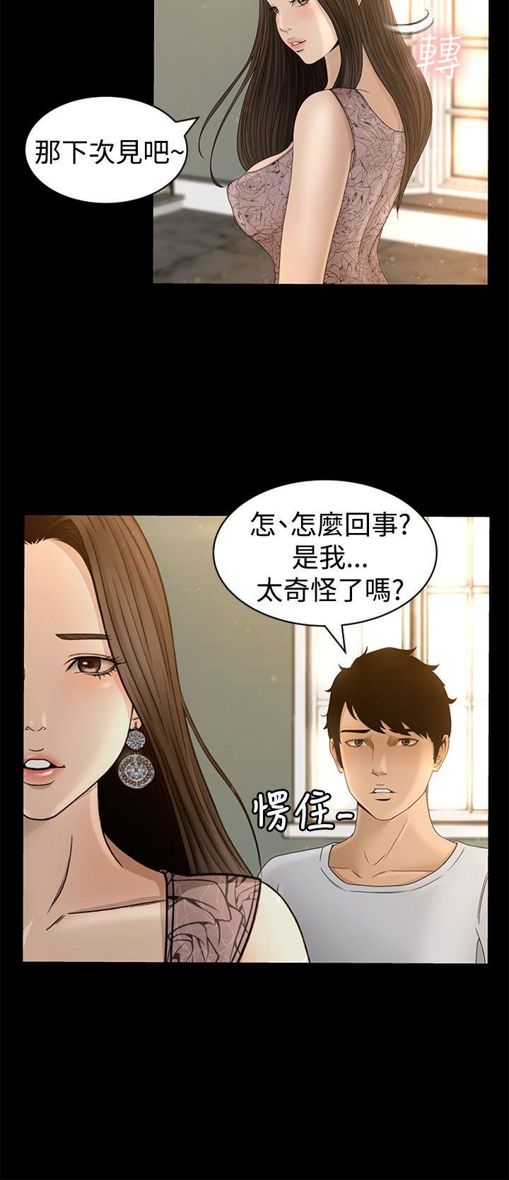 [韩国漫画] 猎物 剧情,熟女人妻,巨乳大奶#[27P]-10
