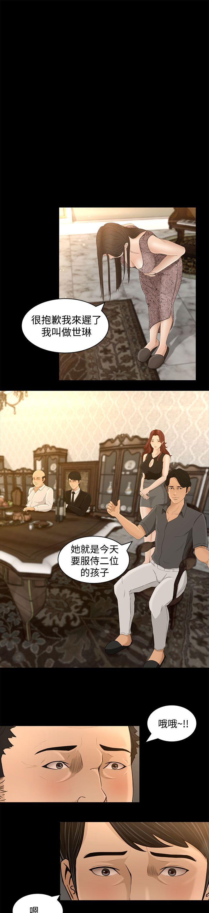 [韩国漫画] 猎物 剧情,熟女人妻,巨乳大奶#[27P]-11