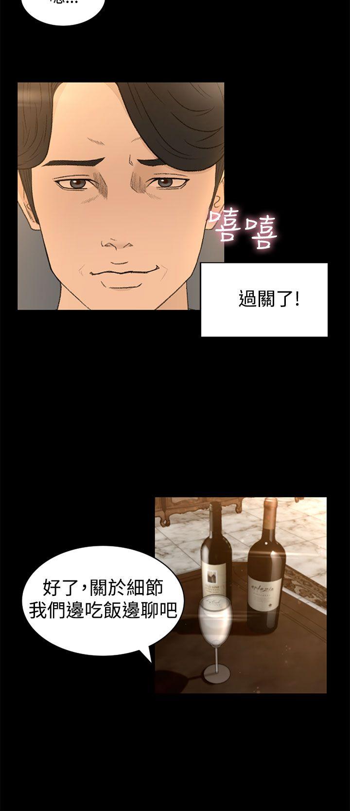 [韩国漫画] 猎物 剧情,熟女人妻,巨乳大奶#[27P]-12