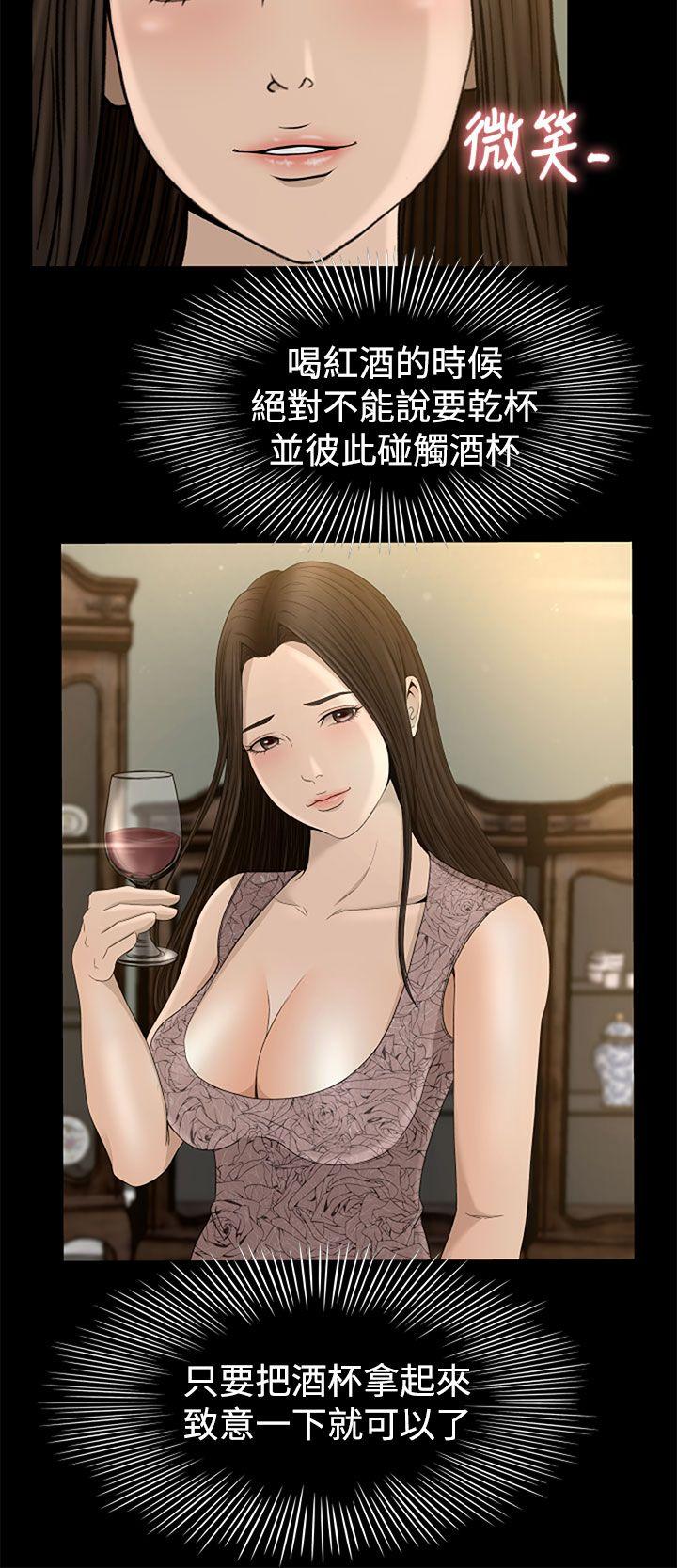 [韩国漫画] 猎物 剧情,熟女人妻,巨乳大奶#[27P]-14