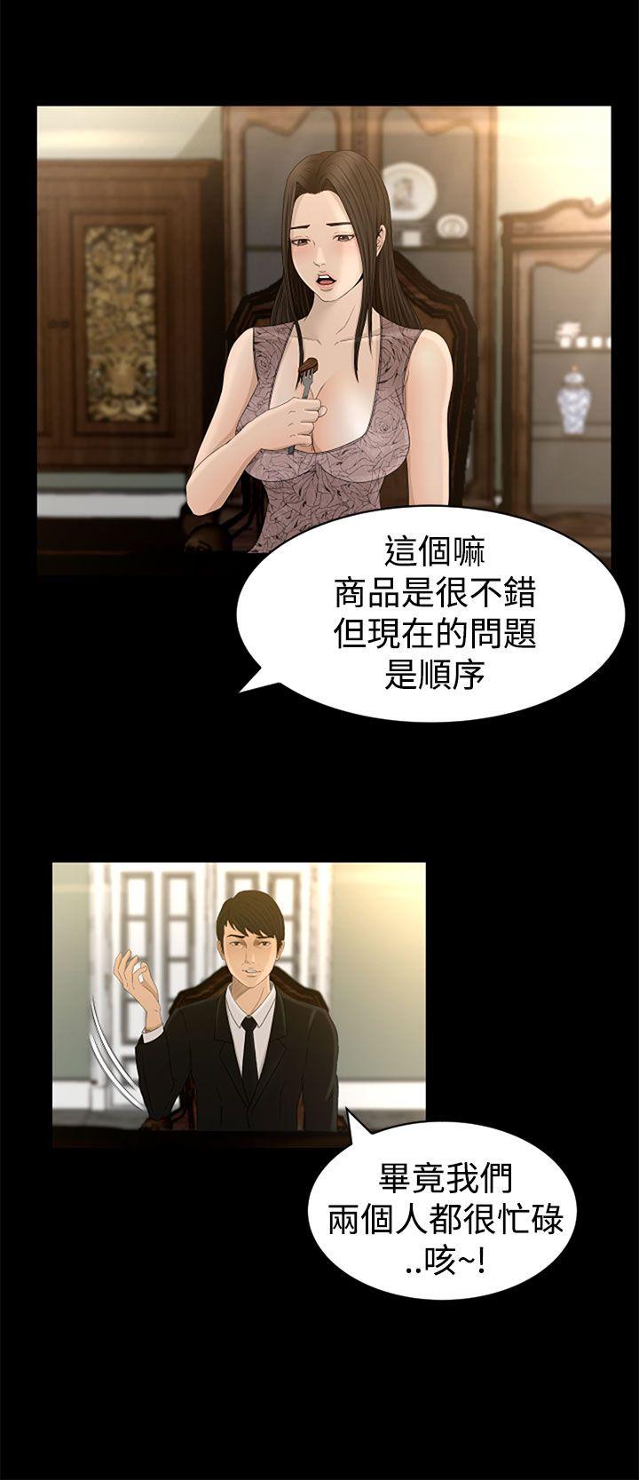 [韩国漫画] 猎物 剧情,熟女人妻,巨乳大奶#[27P]-16
