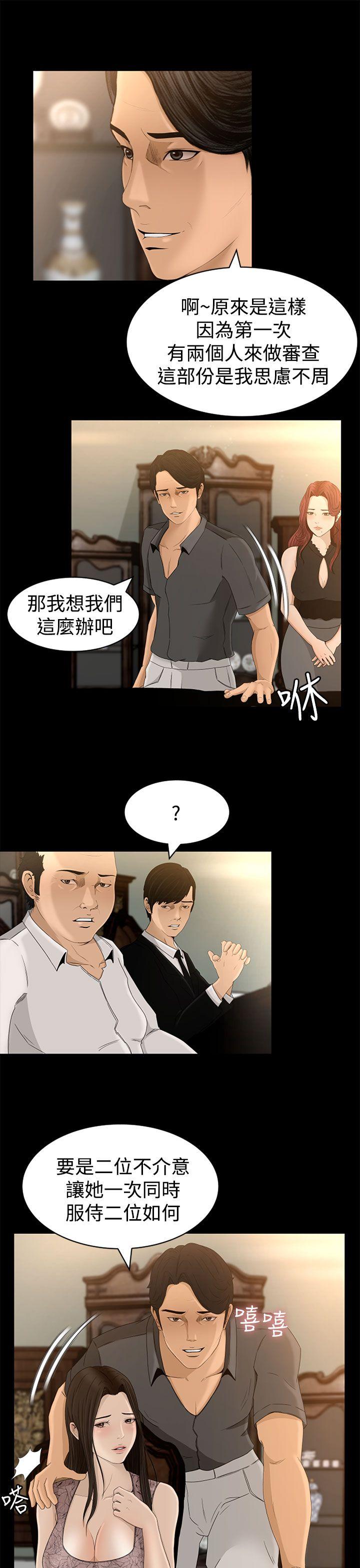 [韩国漫画] 猎物 剧情,熟女人妻,巨乳大奶#[27P]-17