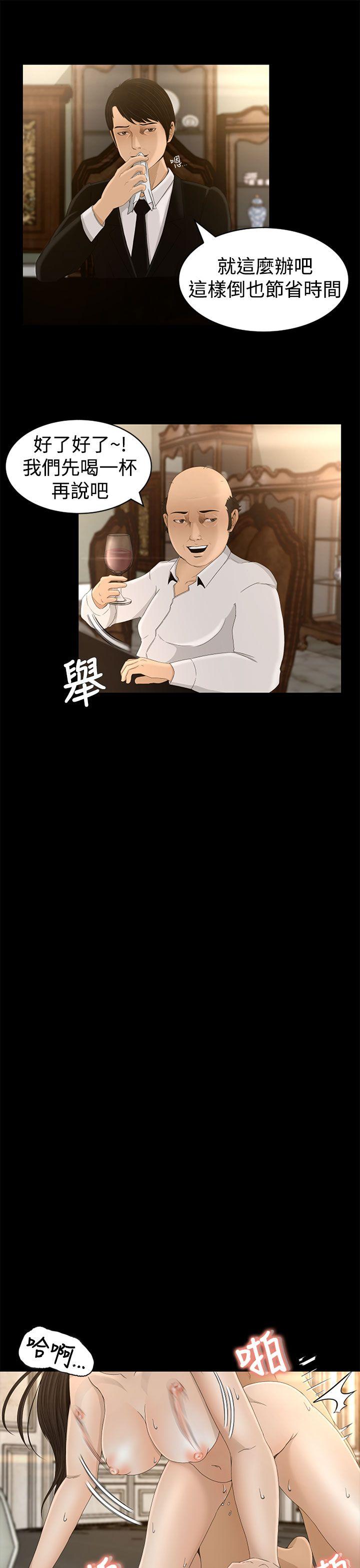 [韩国漫画] 猎物 剧情,熟女人妻,巨乳大奶#[27P]-19