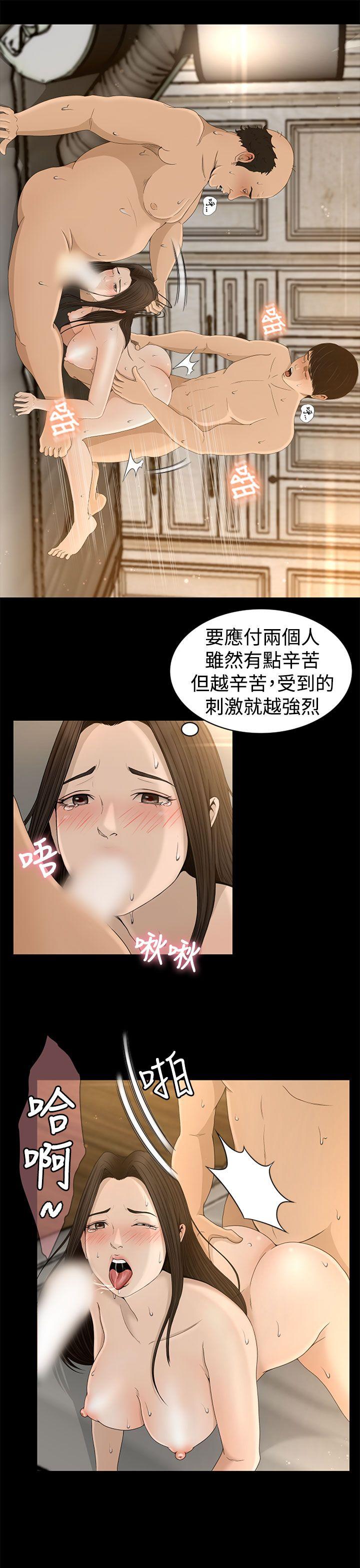 [韩国漫画] 猎物 剧情,熟女人妻,巨乳大奶#[27P]-21