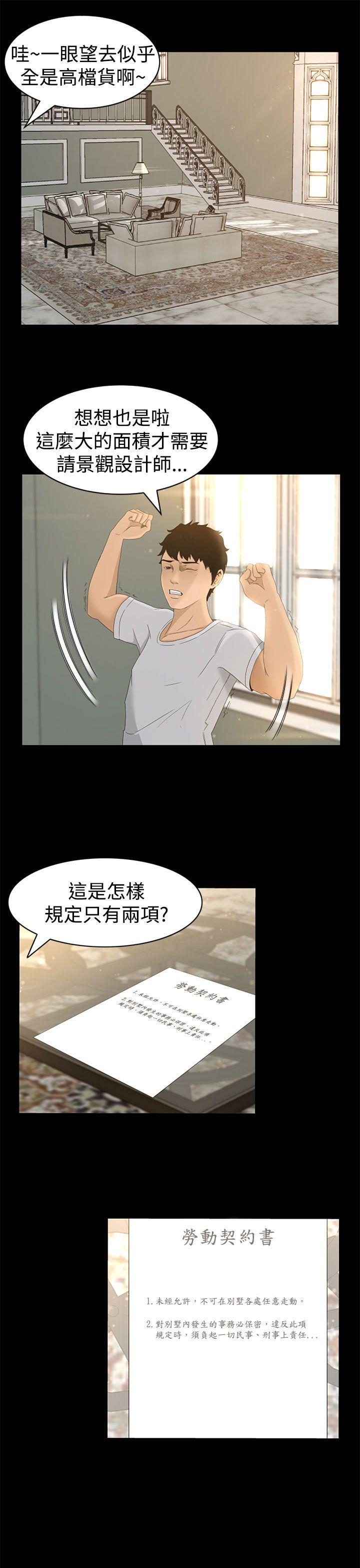 [韩国漫画] 猎物 剧情,熟女人妻,巨乳大奶#[27P]-3