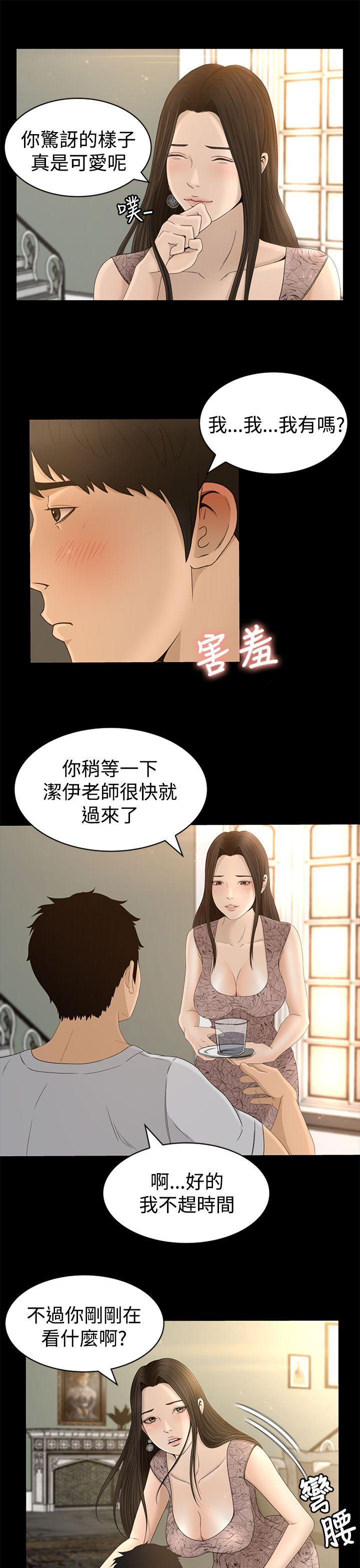 [韩国漫画] 猎物 剧情,熟女人妻,巨乳大奶#[27P]-7