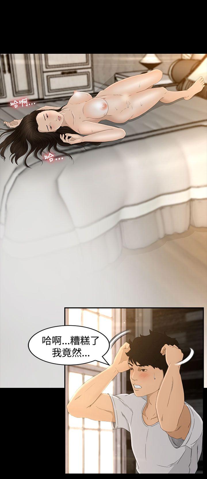 [韩国漫画] 猎物 剧情,熟女人妻,巨乳大奶#[31P]-10
