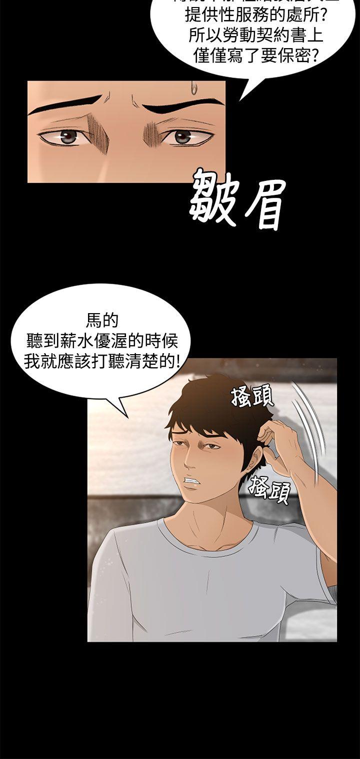 [韩国漫画] 猎物 剧情,熟女人妻,巨乳大奶#[31P]-12