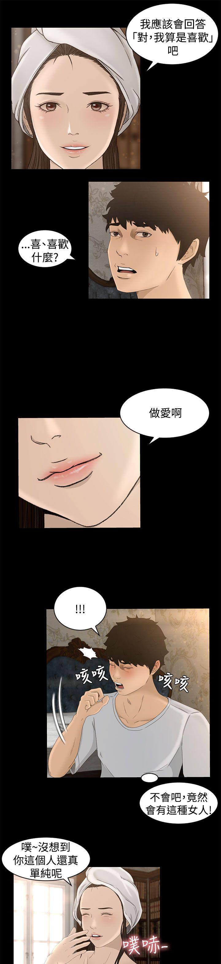 [韩国漫画] 猎物 剧情,熟女人妻,巨乳大奶#[31P]-19