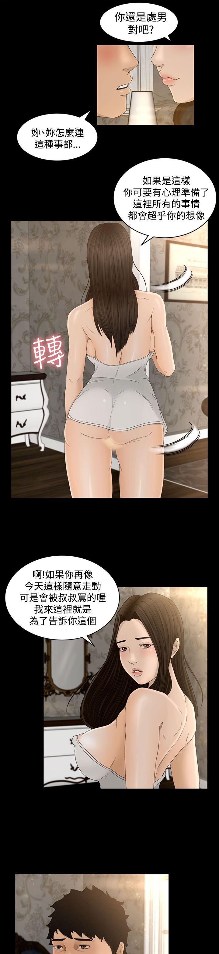 [韩国漫画] 猎物 剧情,熟女人妻,巨乳大奶#[31P]-21