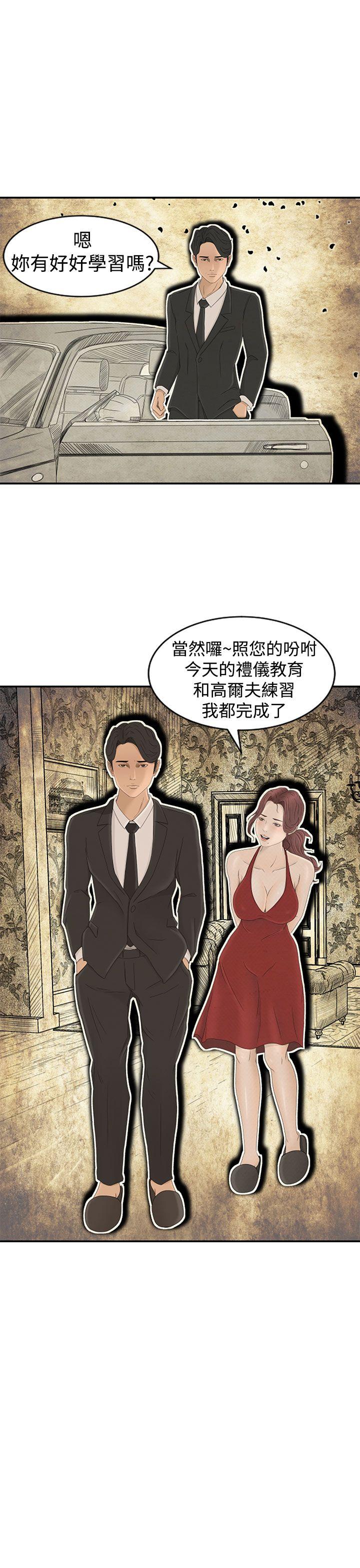 [韩国漫画] 猎物 剧情,熟女人妻,巨乳大奶#[31P]-27