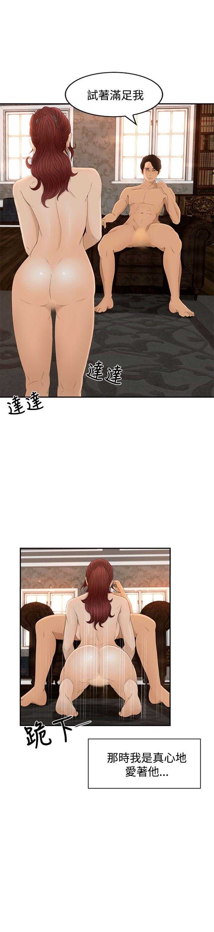 [韩国漫画] 猎物 剧情,熟女人妻,巨乳大奶#[31P]-31