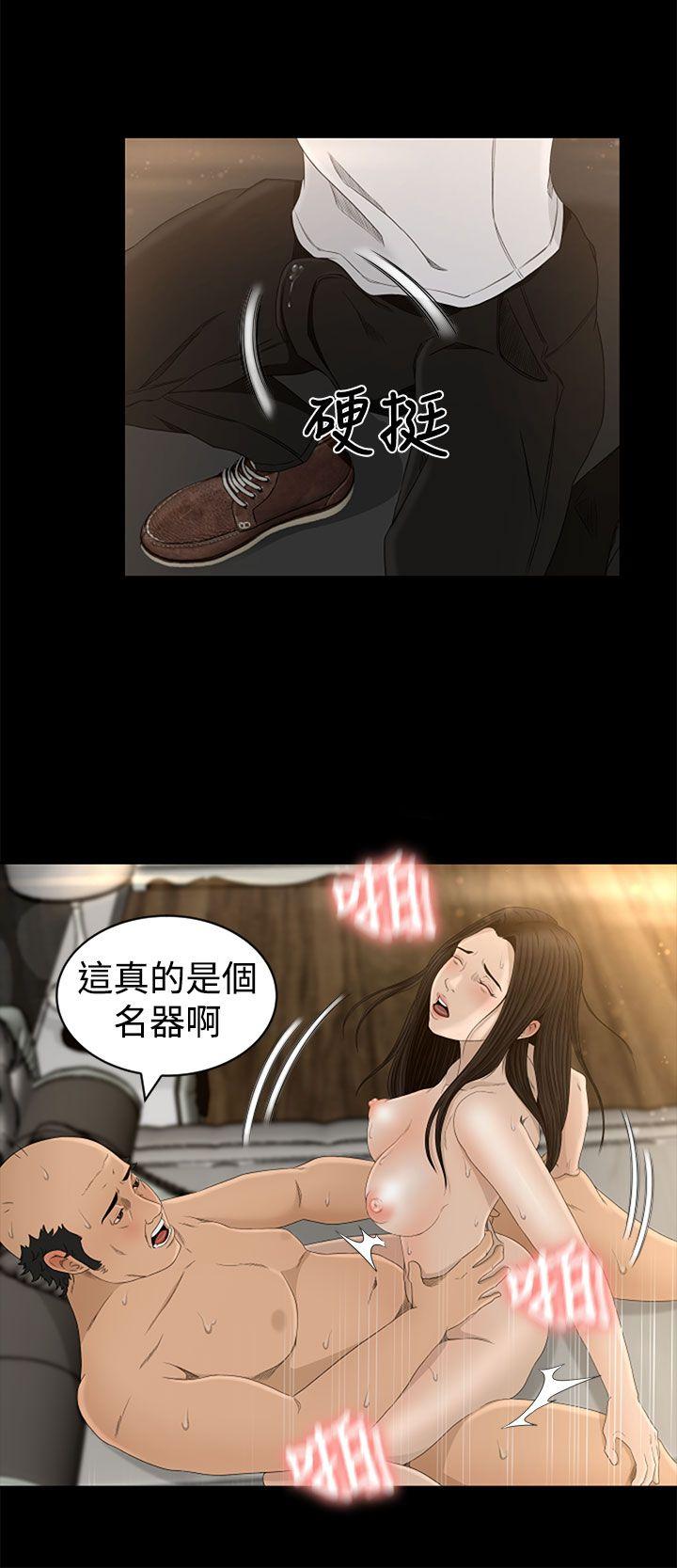 [韩国漫画] 猎物 剧情,熟女人妻,巨乳大奶#[31P]-4