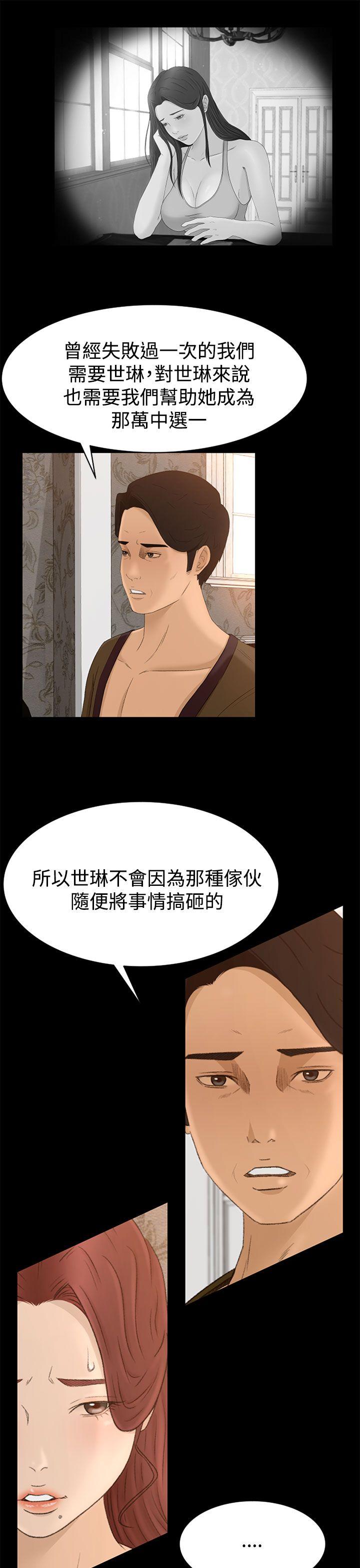 [韩国漫画] 猎物 剧情,熟女人妻,巨乳大奶#[31P]-19