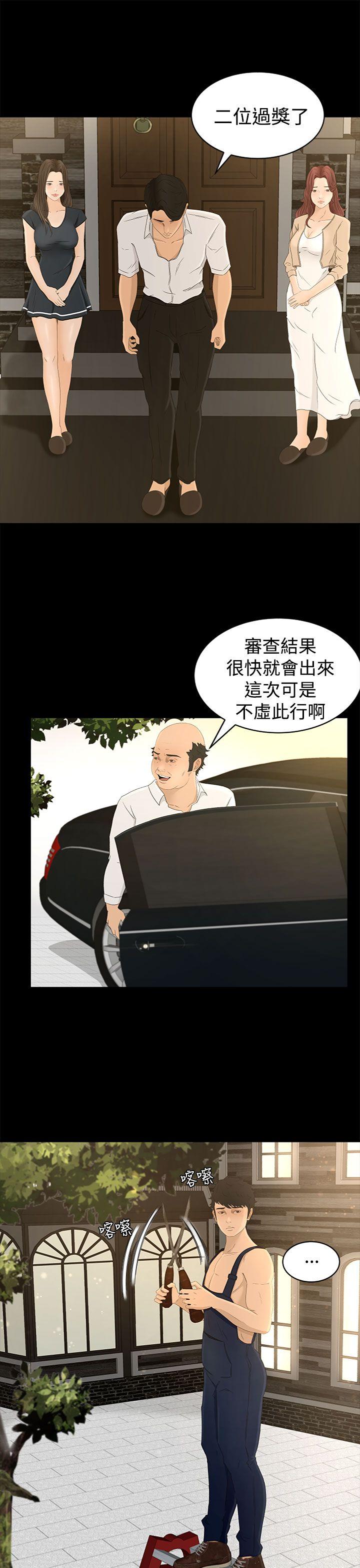 [韩国漫画] 猎物 剧情,熟女人妻,巨乳大奶#[31P]-23