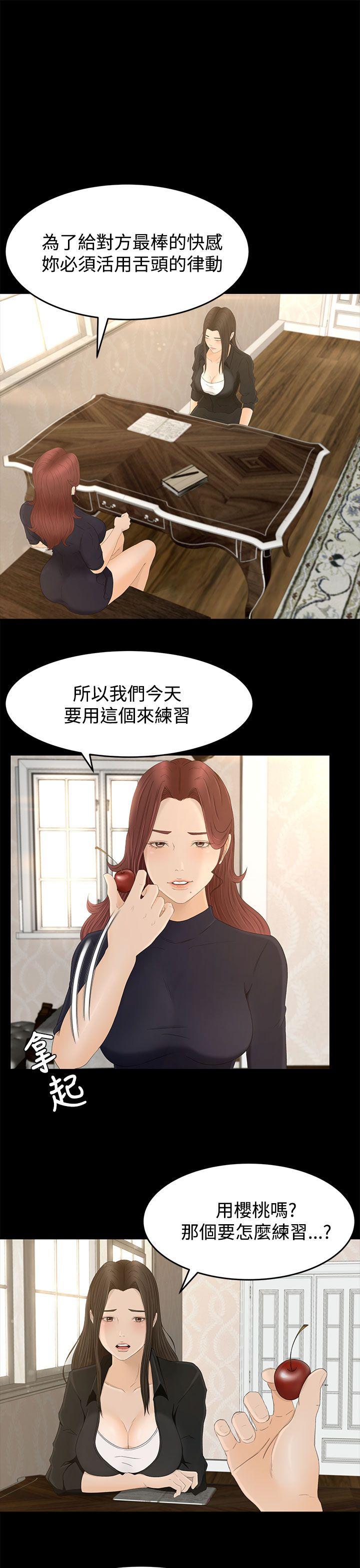 [韩国漫画] 猎物 剧情,熟女人妻,巨乳大奶#[34P]-7