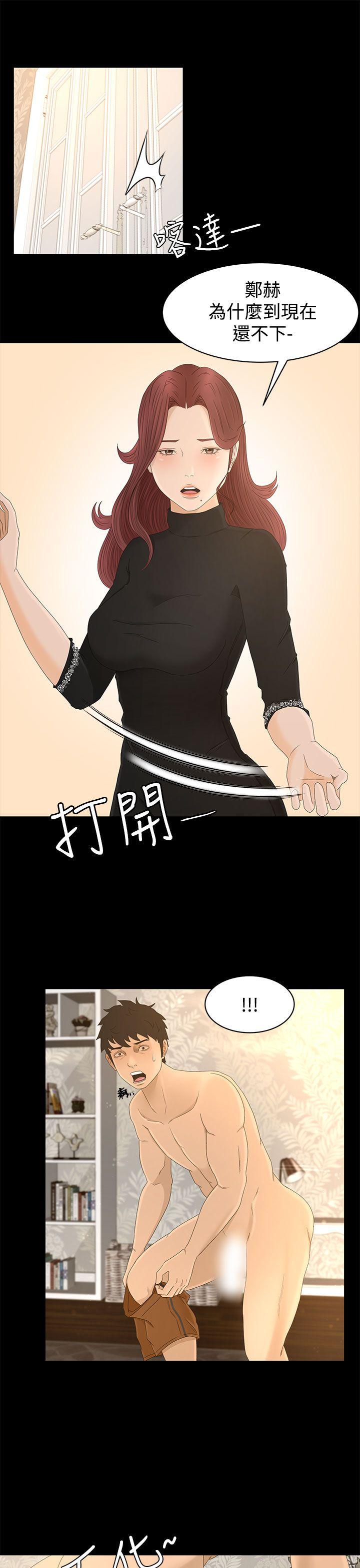 [韩国漫画] 猎物 剧情,熟女人妻,巨乳大奶#[34P]-13