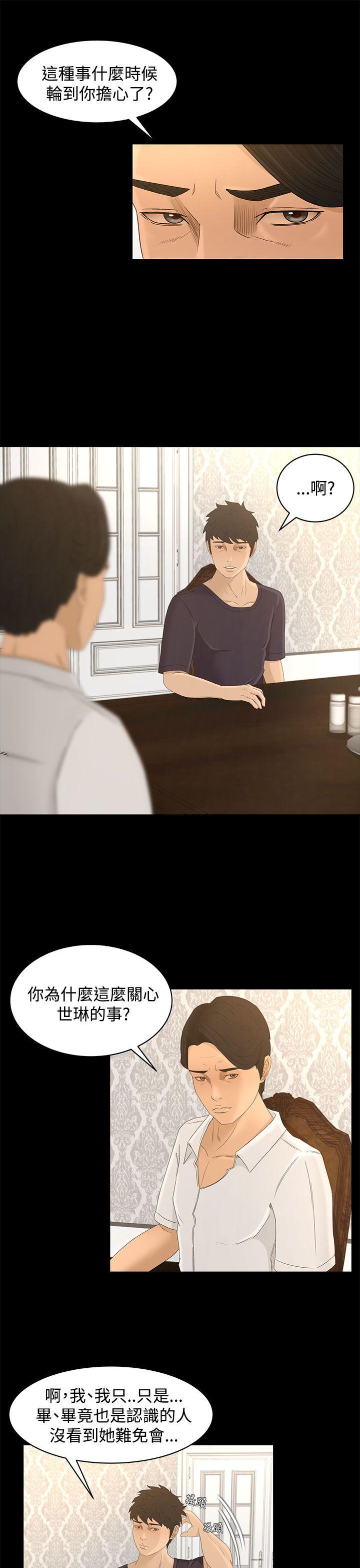 [韩国漫画] 猎物 剧情,熟女人妻,巨乳大奶#[34P]-19