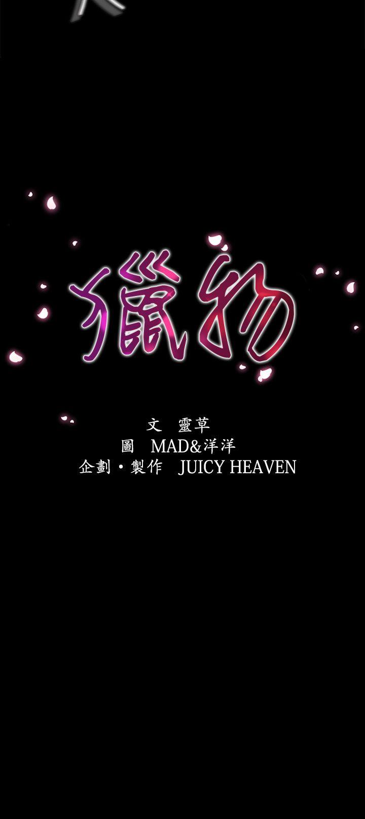 [韩国漫画] 猎物 剧情,熟女人妻,巨乳大奶#[34P]-2