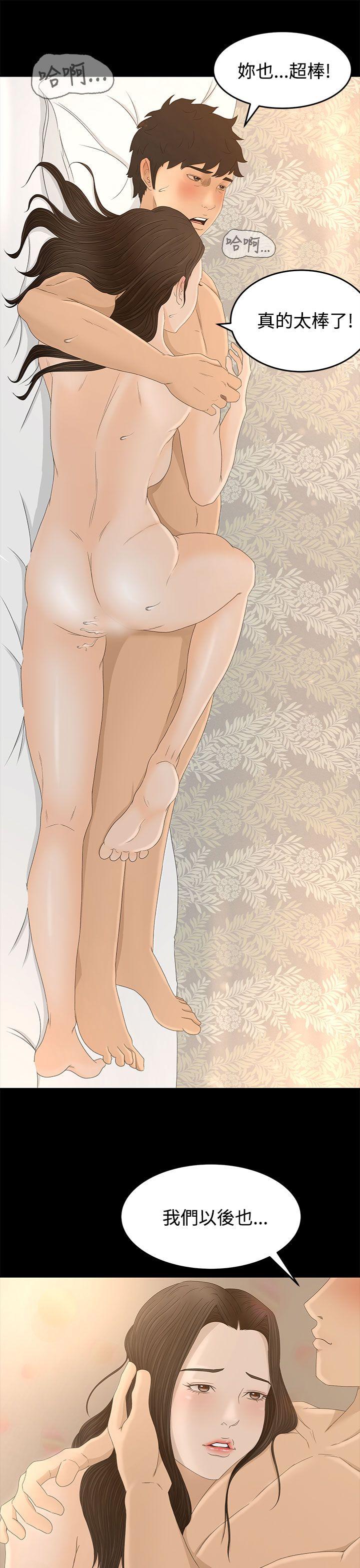 [韩国漫画] 猎物 剧情,熟女人妻,巨乳大奶#[34P]-7