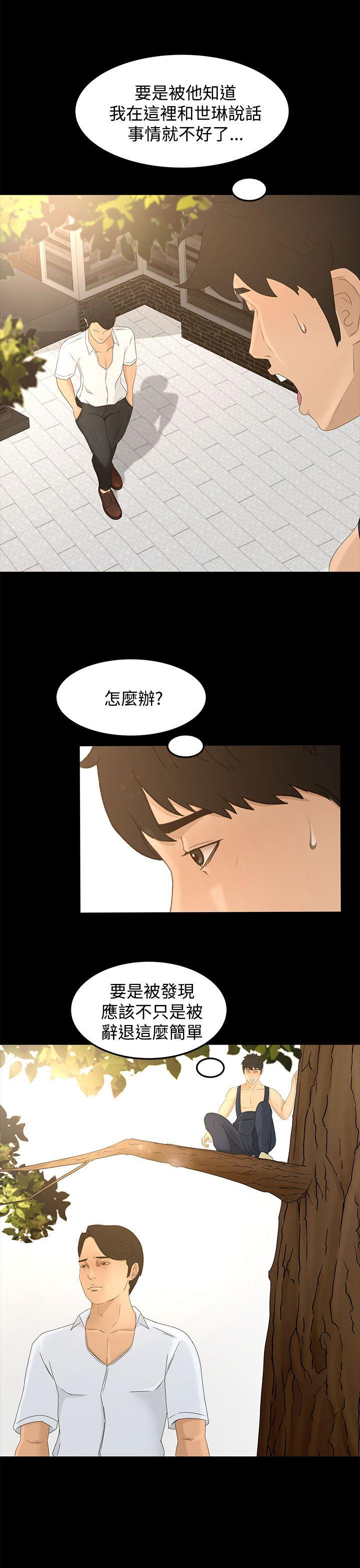 [韩国漫画] 猎物 剧情,熟女人妻,巨乳大奶#[35P]-1