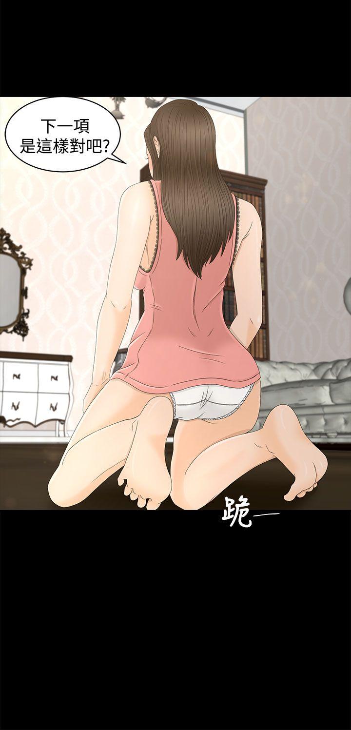 [韩国漫画] 猎物 剧情,熟女人妻,巨乳大奶#[35P]-20