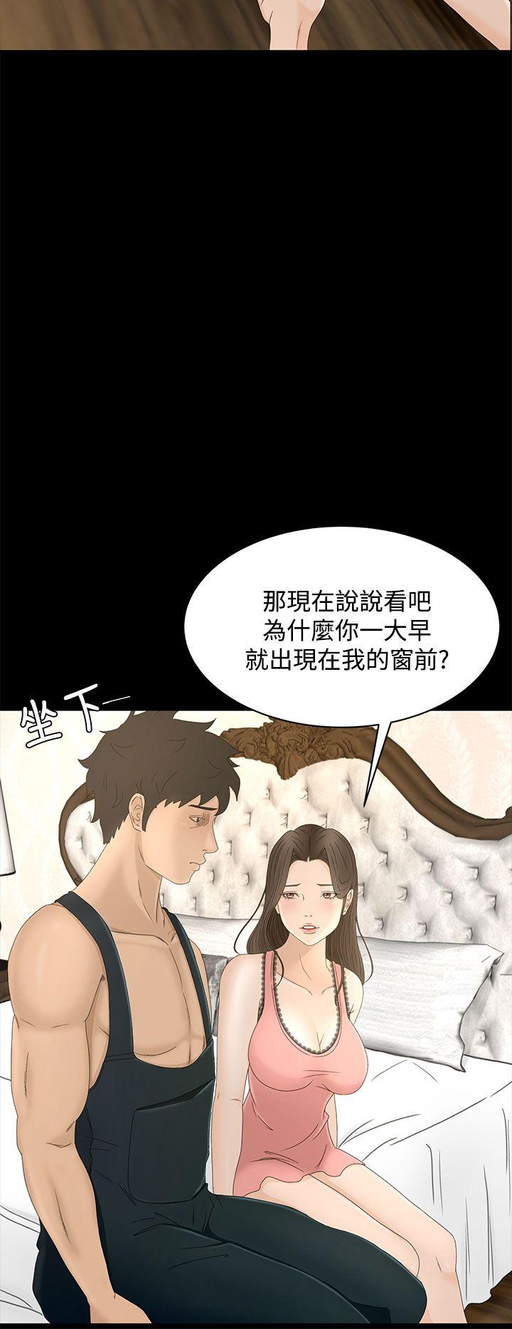 [韩国漫画] 猎物 剧情,熟女人妻,巨乳大奶#[35P]-24