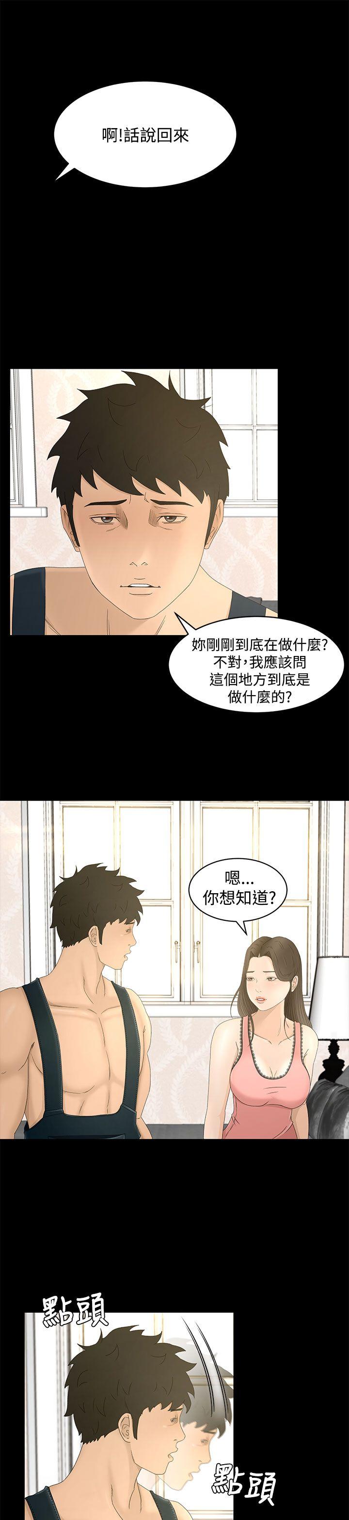 [韩国漫画] 猎物 剧情,熟女人妻,巨乳大奶#[35P]-29