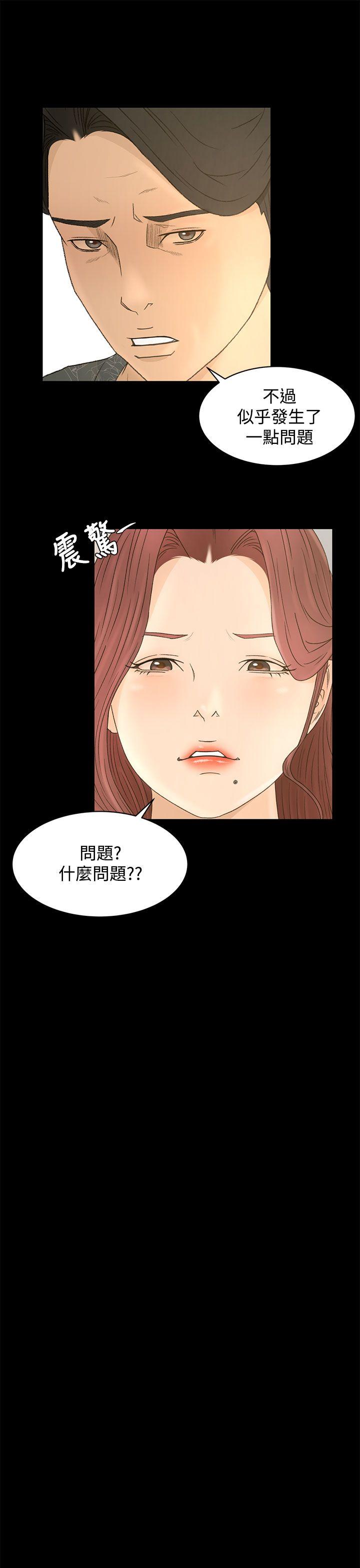 [韩国漫画] 猎物 剧情,熟女人妻,巨乳大奶#[35P]-33