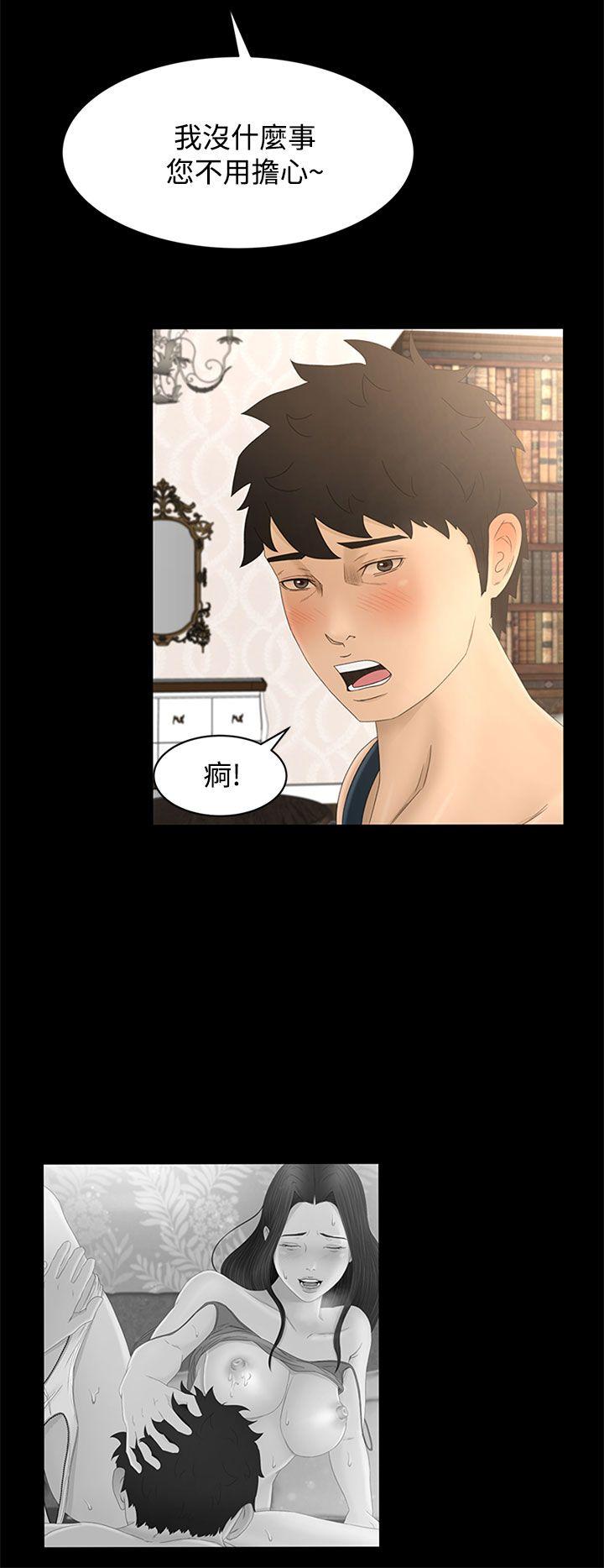 [韩国漫画] 猎物 剧情,熟女人妻,巨乳大奶#[35P]-8