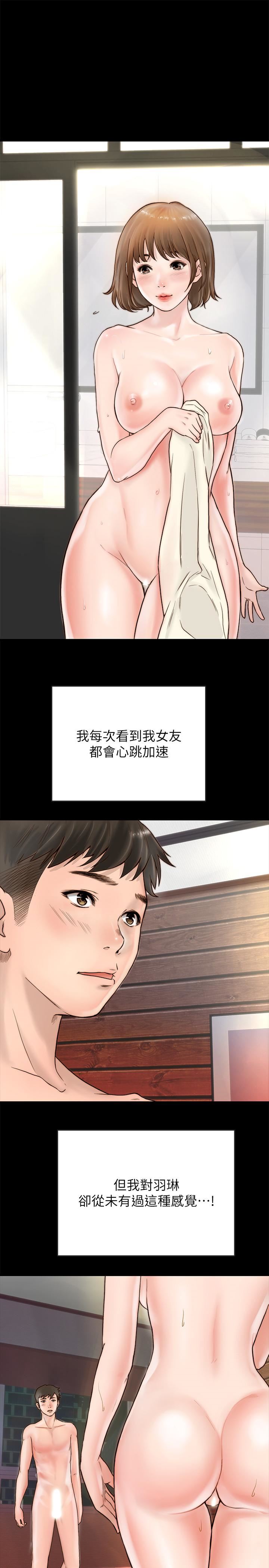 [韩国漫画] 同居密友 爱情,巨乳大奶, 后宫#[55P]-20