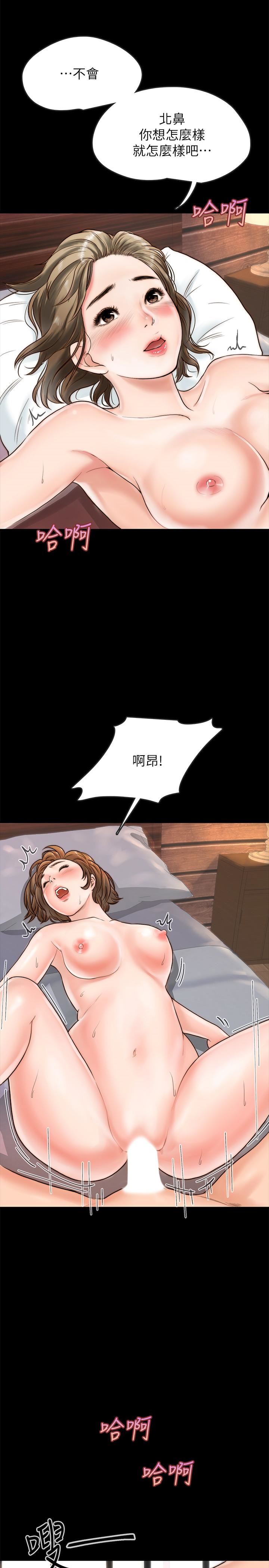 [韩国漫画] 同居密友 爱情,巨乳大奶, 后宫#[55P]-28