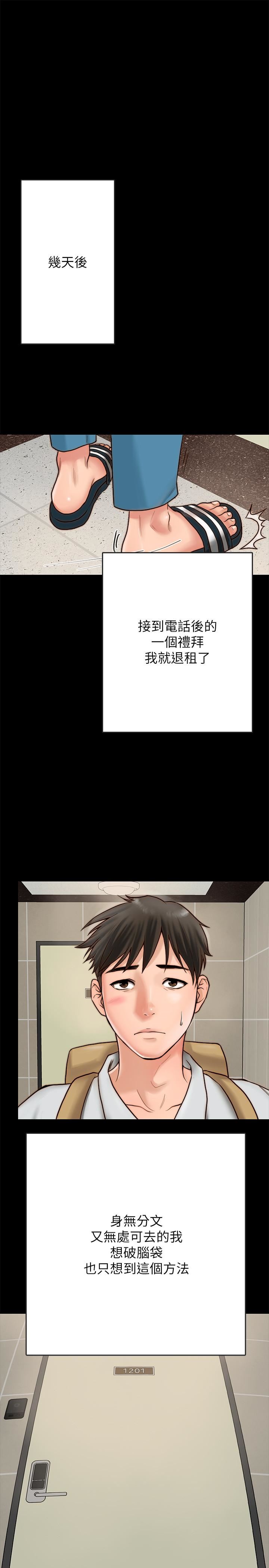 [韩国漫画] 同居密友 爱情,巨乳大奶, 后宫#[55P]-47