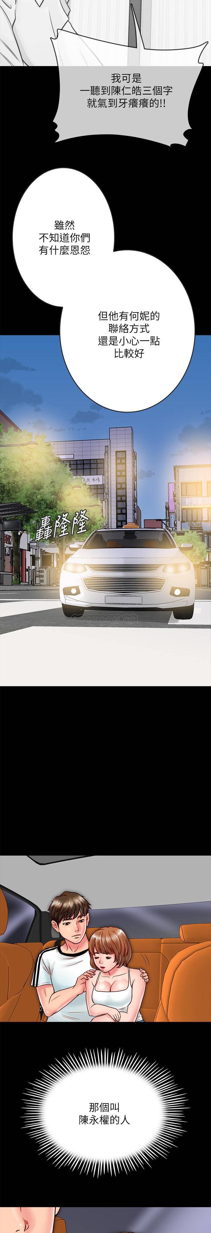 [韩国漫画] 同居密友 爱情,巨乳大奶, 后宫#[37P]-24