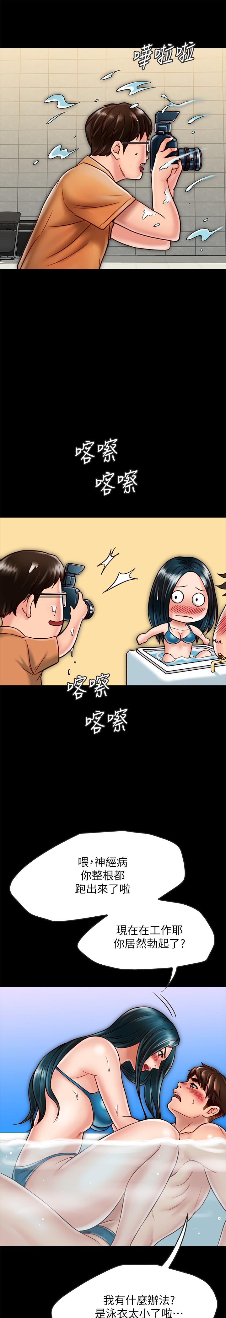 [韩国漫画] 同居密友 爱情,巨乳大奶, 后宫#[36P]-23