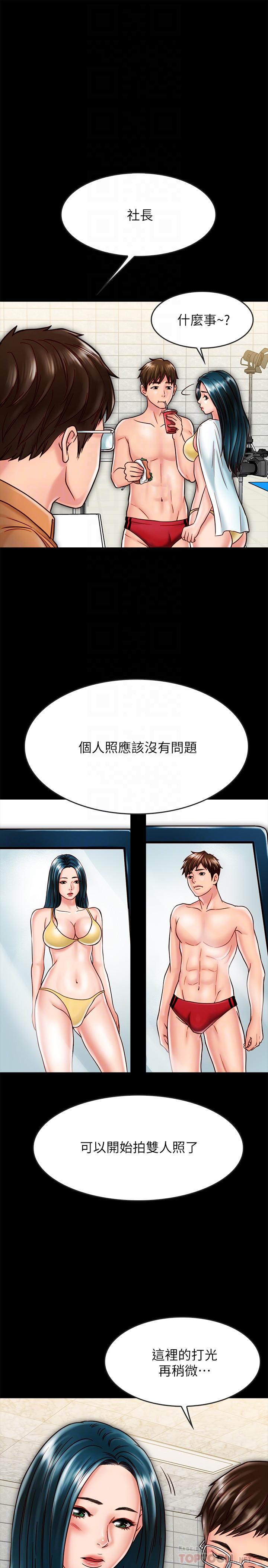 [韩国漫画] 同居密友 爱情,巨乳大奶, 后宫#[36P]-8