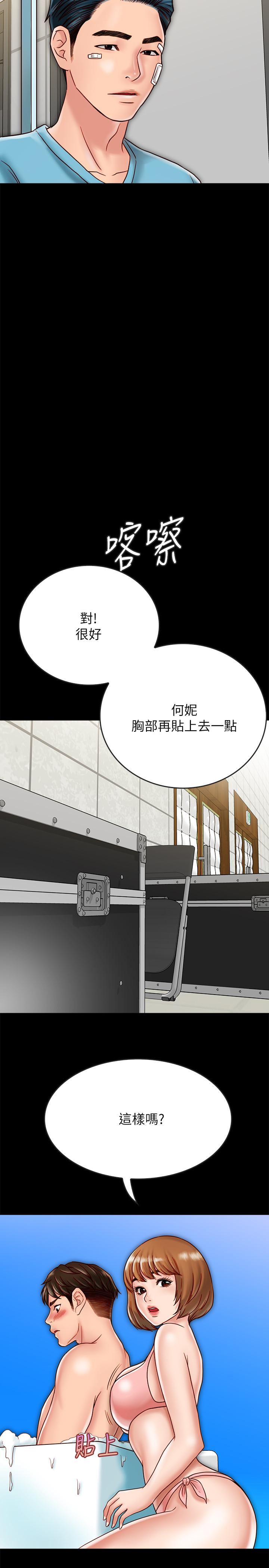 [韩国漫画] 同居密友 爱情,巨乳大奶, 后宫#[32P]-15