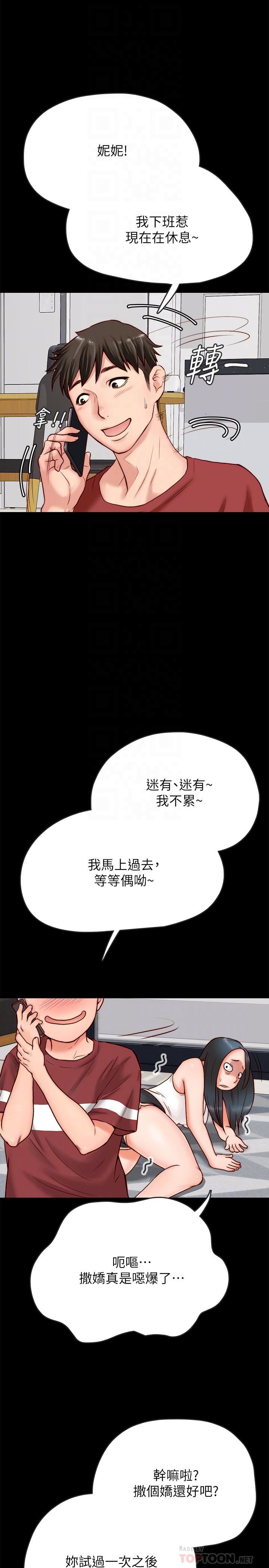 [韩国漫画] 同居密友 爱情,巨乳大奶, 后宫#[57P]-14