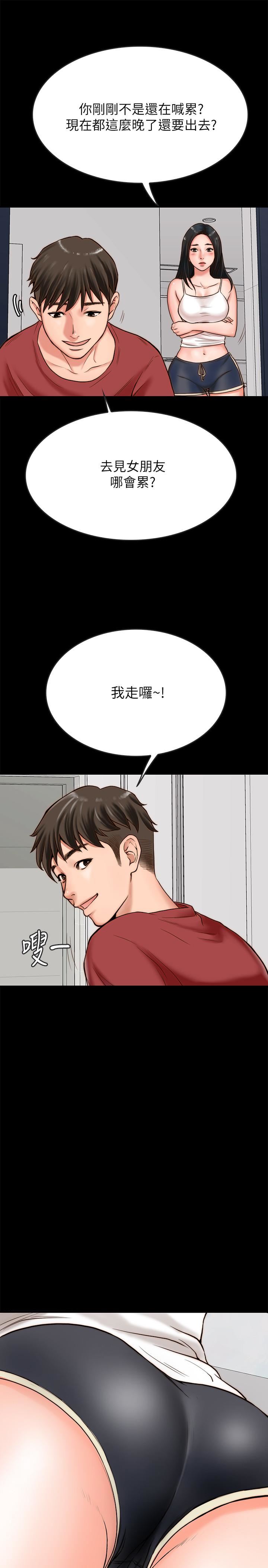 [韩国漫画] 同居密友 爱情,巨乳大奶, 后宫#[57P]-17