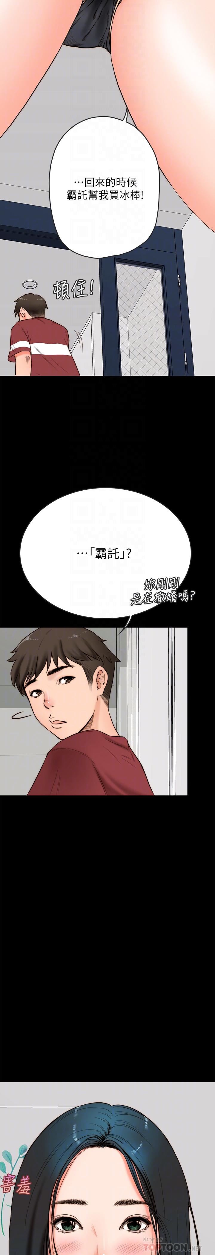 [韩国漫画] 同居密友 爱情,巨乳大奶, 后宫#[57P]-18