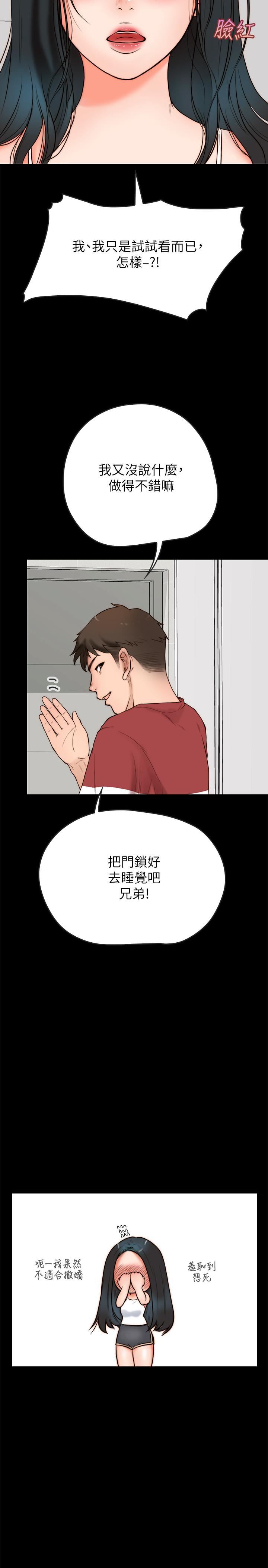 [韩国漫画] 同居密友 爱情,巨乳大奶, 后宫#[57P]-19