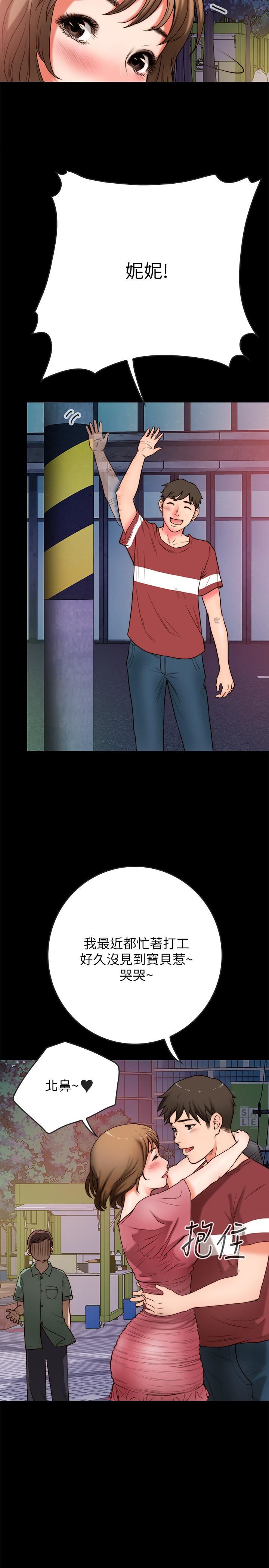 [韩国漫画] 同居密友 爱情,巨乳大奶, 后宫#[57P]-22